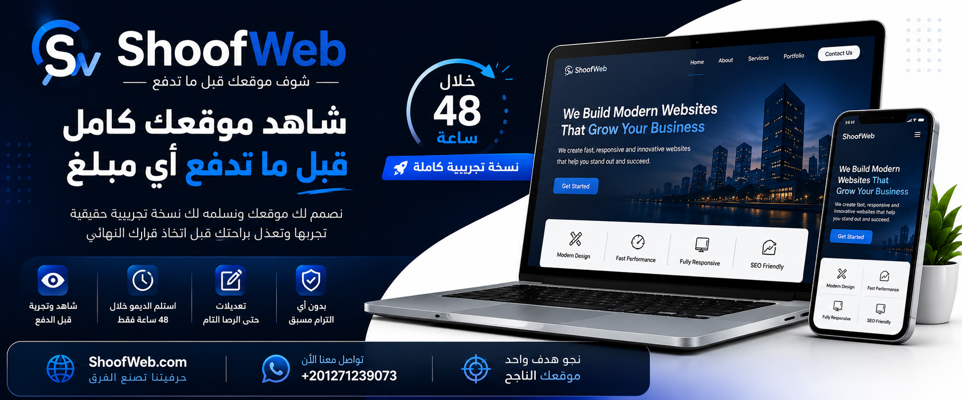 ShoofWeb hero showing a 48 hour website demo promise with laptop and mobile previews